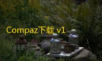 Compaz下载 v1.2 人气热度	：19℃